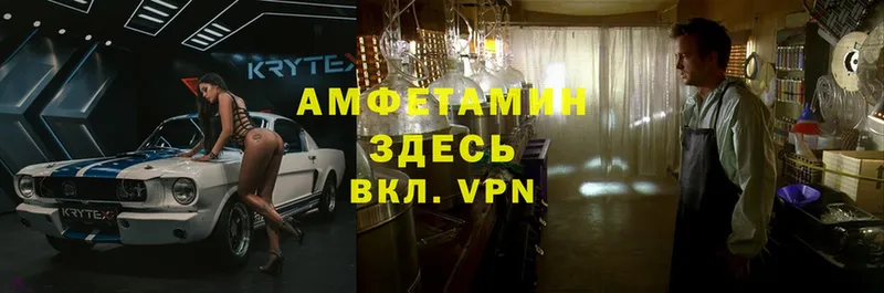 купить наркотик  Данилов  Amphetamine VHQ 