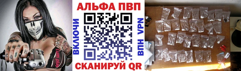 Альфа ПВП кристаллы Данилов