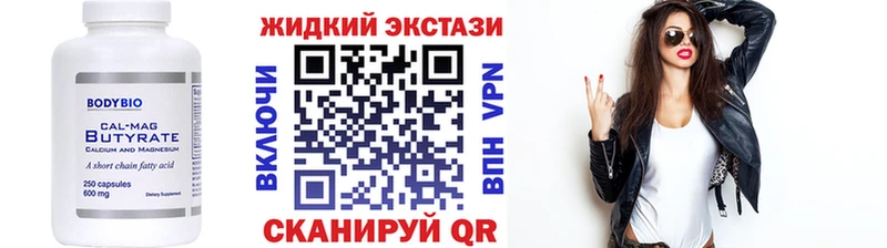 Бутират BDO  Данилов 