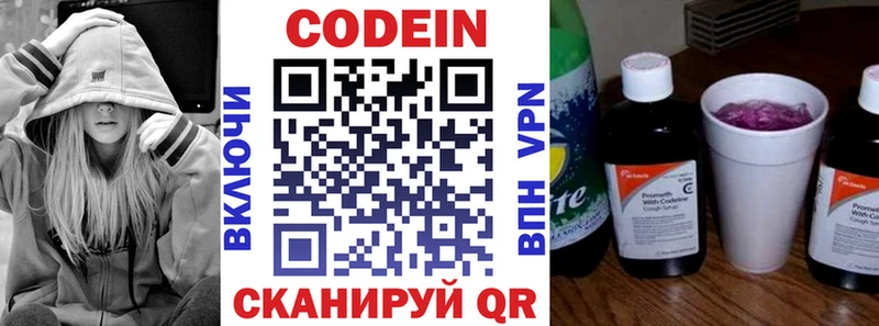 Кодеин напиток Lean (лин) где продают Данилов