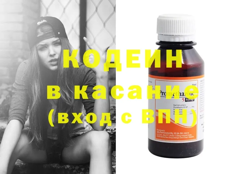 Кодеин Purple Drank  Данилов 