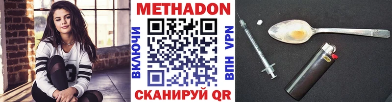 МЕТАДОН methadone  Данилов 