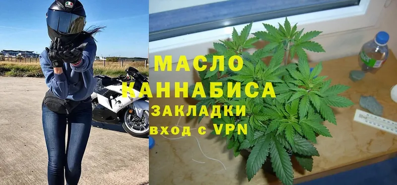 купить наркотик  Данилов  ТГК гашишное масло 